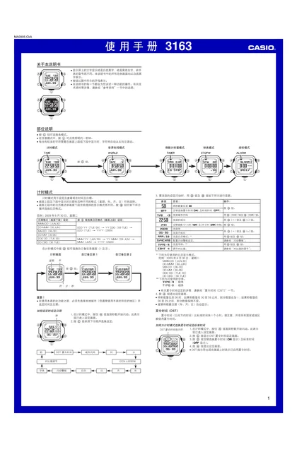 casio 卡西欧 G-7800P